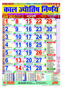 Kal Jyotish calendar